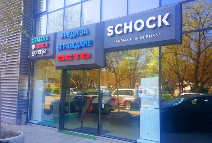 ВЕТО Бургас