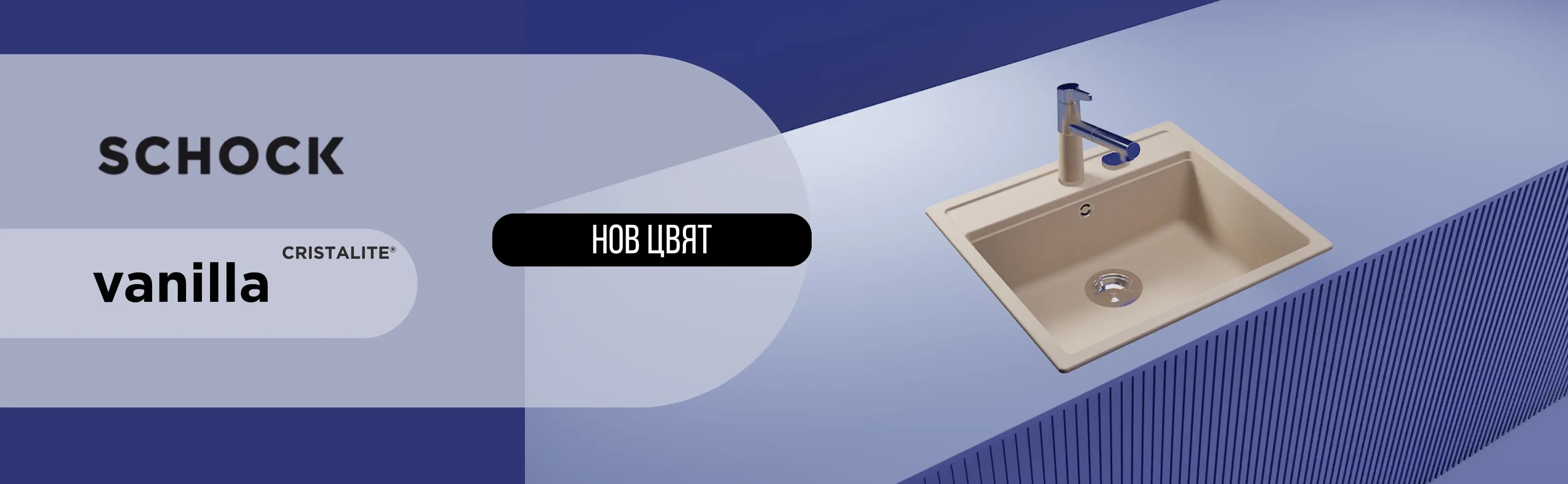 schock vanilla new colors